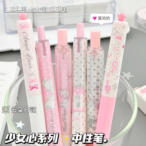 韩系ins中性笔3盒12支速干顺滑