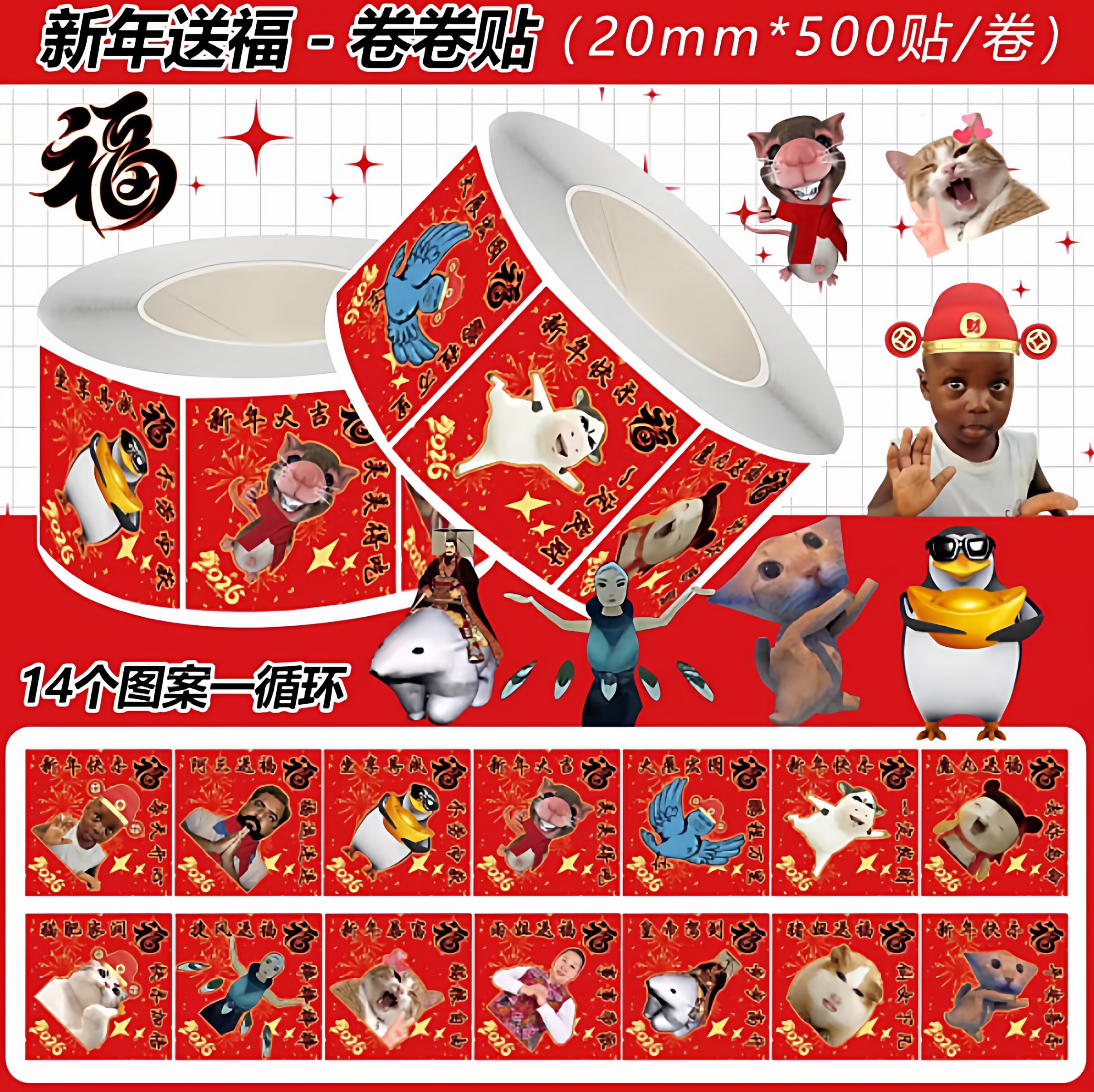 新款马年送福抽象卷卷贴搞笑沙雕趣味梗图热门表情包创意福字贴画