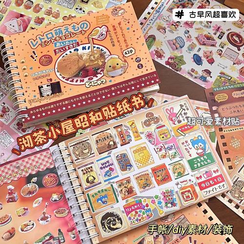 沏茶小屋贴纸书42P内页不重复