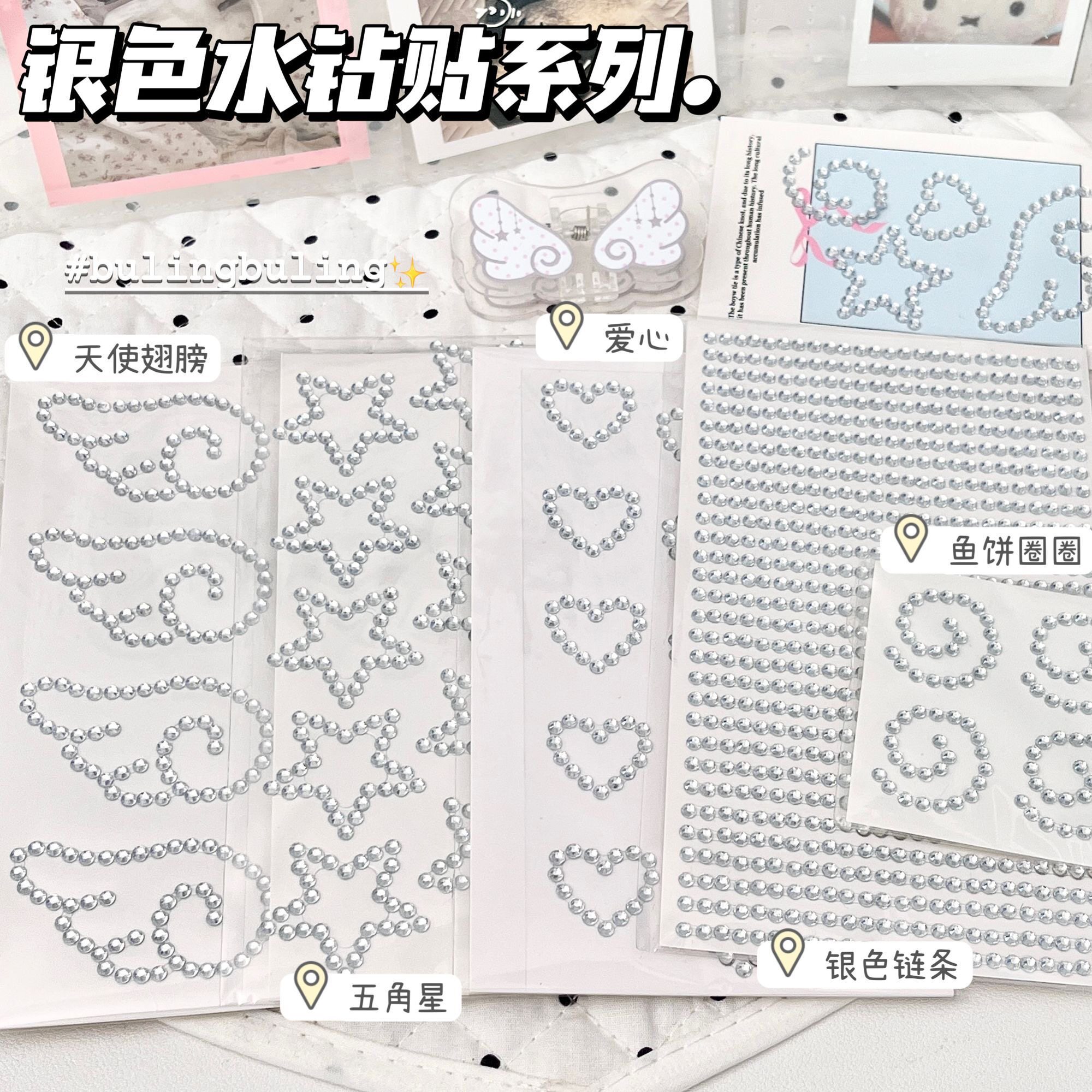 精致水钻贴多款造型百搭随心装饰