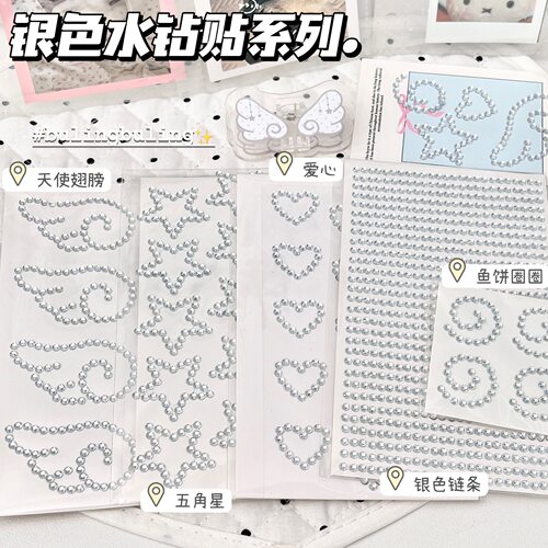 精致水钻贴多款造型百搭随心装饰