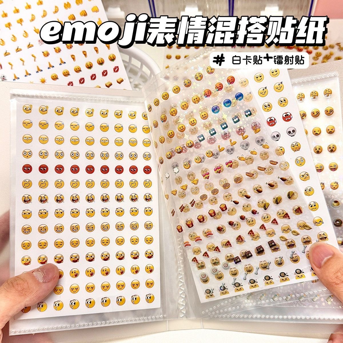 可爱卡通emoji表情贴纸ins高颜值学生手账diy素材装饰创意贴画
