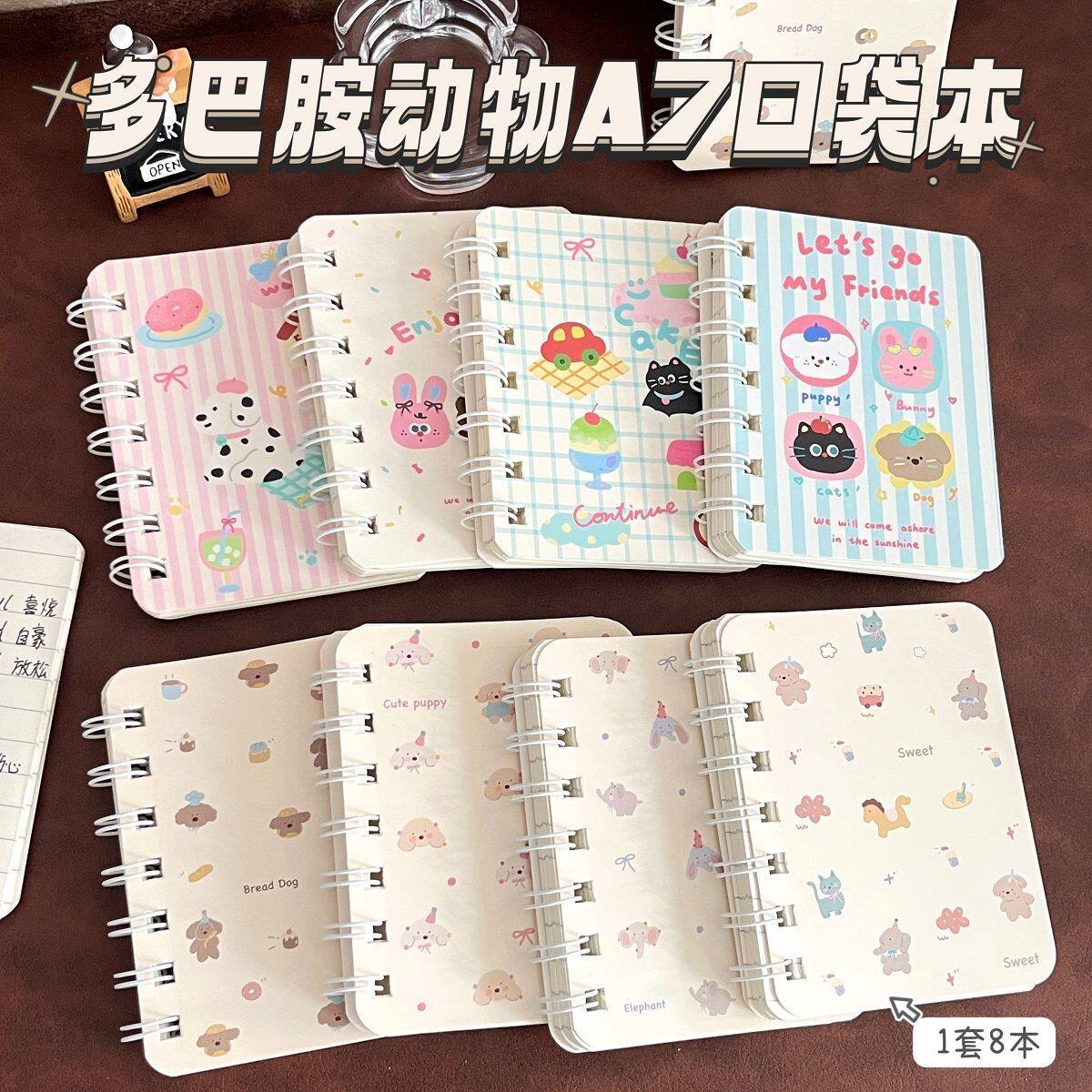 多巴胺动物A7口袋线圈本高颜值可爱学生横线笔记本便携随身迷你本
