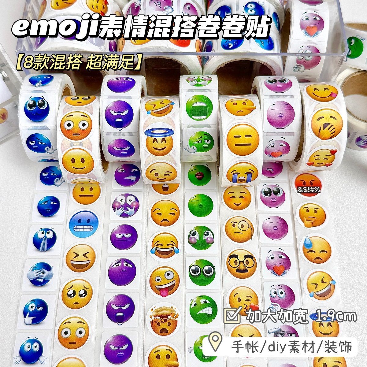 ins风可爱卡通高颜值emoji小豆子贴纸手账素材手机壳装饰贴纸