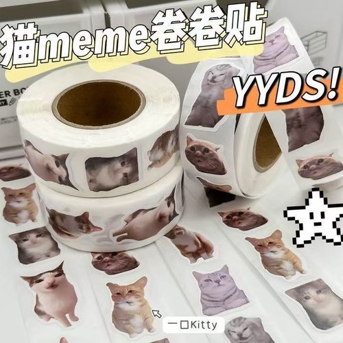 猫meme表情包卷卷贴纸封口素材贴