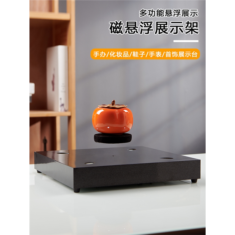 磁悬浮旋转展示台发光LED灯橱窗陈列道具摆件工艺品悬空展示架