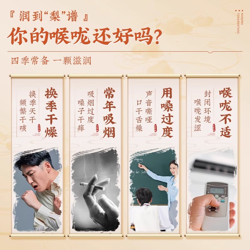 北京同仁堂梨膏糖纯手工润喉糖化痰胖大海罗汉果百草秋梨