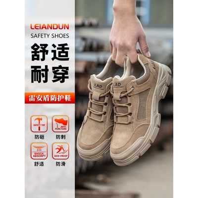 德国进口劳保鞋男四季款轻便透气钢包头防砸防刺穿焊工软底电工绝