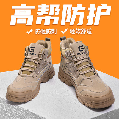 德国进口高帮劳保鞋男款士