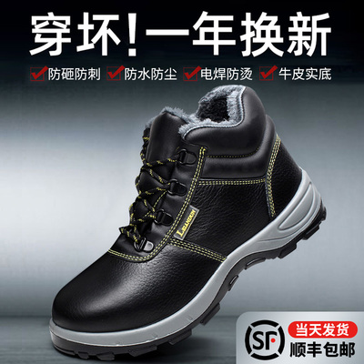 德国进口劳保鞋男款冬季