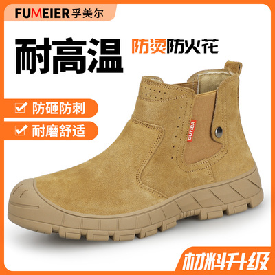 德国进口劳保鞋男士防砸刺穿焊工