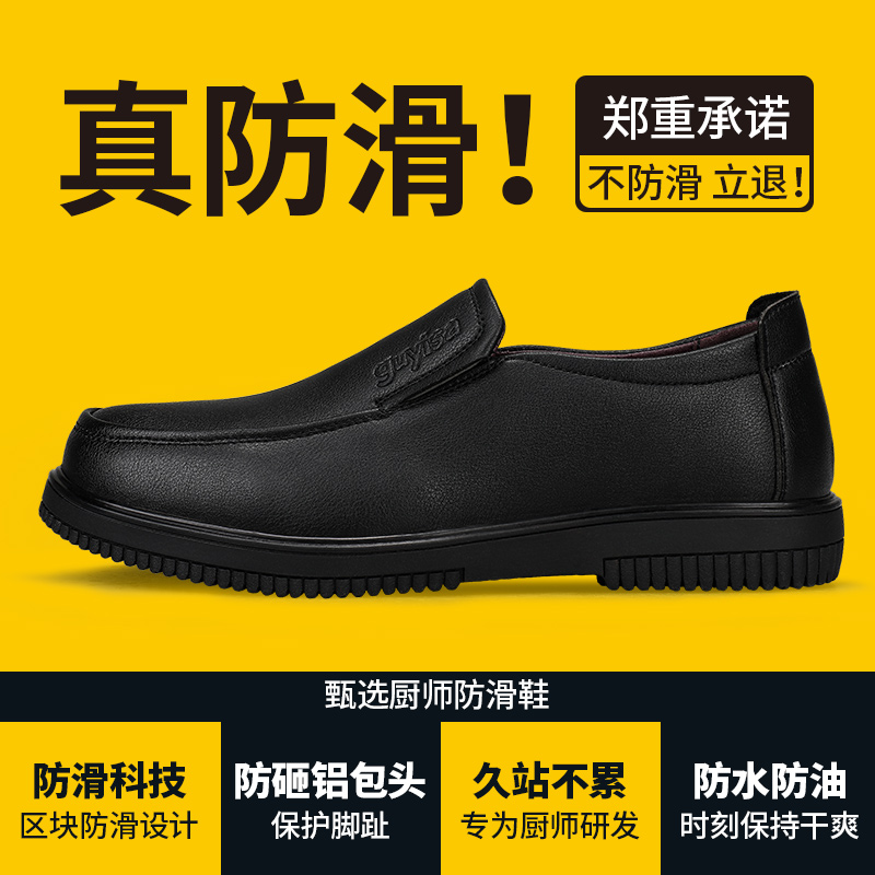 德国进口厨师鞋防滑防水工作鞋劳保鞋男款轻便防砸钢头老保工地耐