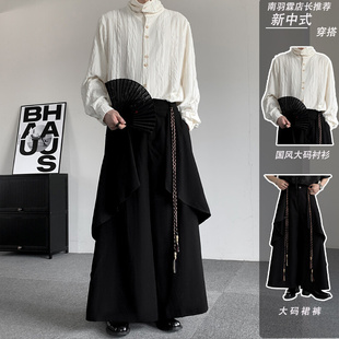 山本风裁片拼接流苏阔腿裙裤男大码设计感小众西裤不规则裤裙套装