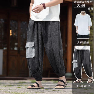 中国风棉麻冰丝九分裤男士大码灯笼亚麻裤子宽松新中式唐装两件套
