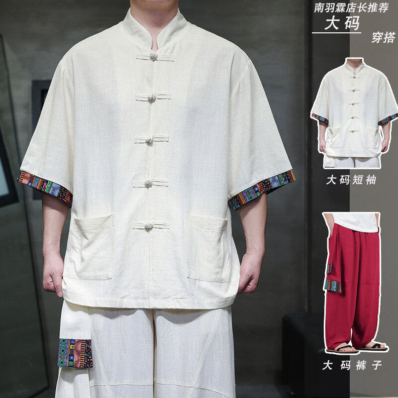 中国风禅意太极服男士亚麻套装