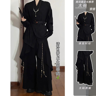 新中式中国风不规则裙裤套装小众裁片拼接山本风复古流苏阔腿西裤