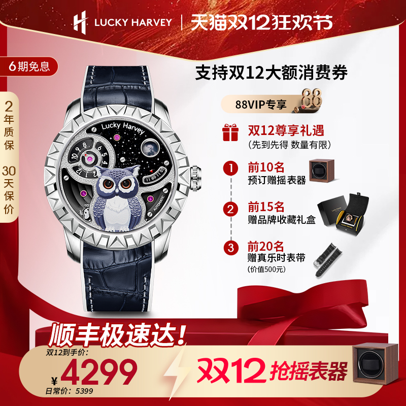 真乐时动偶机械趣味男士猫头鹰