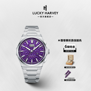 HARVEY自鸣系列第二代天籁手表男款 真乐时LUCKY 机械表 限量款