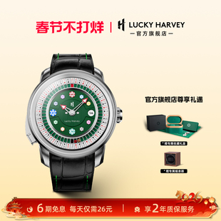 真乐时LUCKY HARVEY玩家系列扑克银色轮盘男士动偶自动夜光机械表