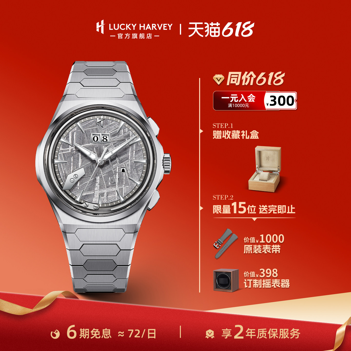 【限量款】真乐时自鸣系列第二代手表男款防水夜光陨石盘面机械表