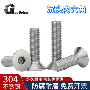 304不锈钢沉头内六角螺丝 平头机牙螺栓M3M4M5螺钉螺母带盒子套装