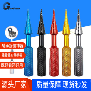 神器 航模手动微型挤出拆卸取出安装 电机小轴承拆装 压入专用工具