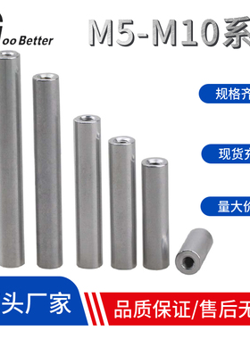 M5-M10铝合金圆形连接柱拉杆 6/8双头内丝牙广告钉隔离柱加长螺母