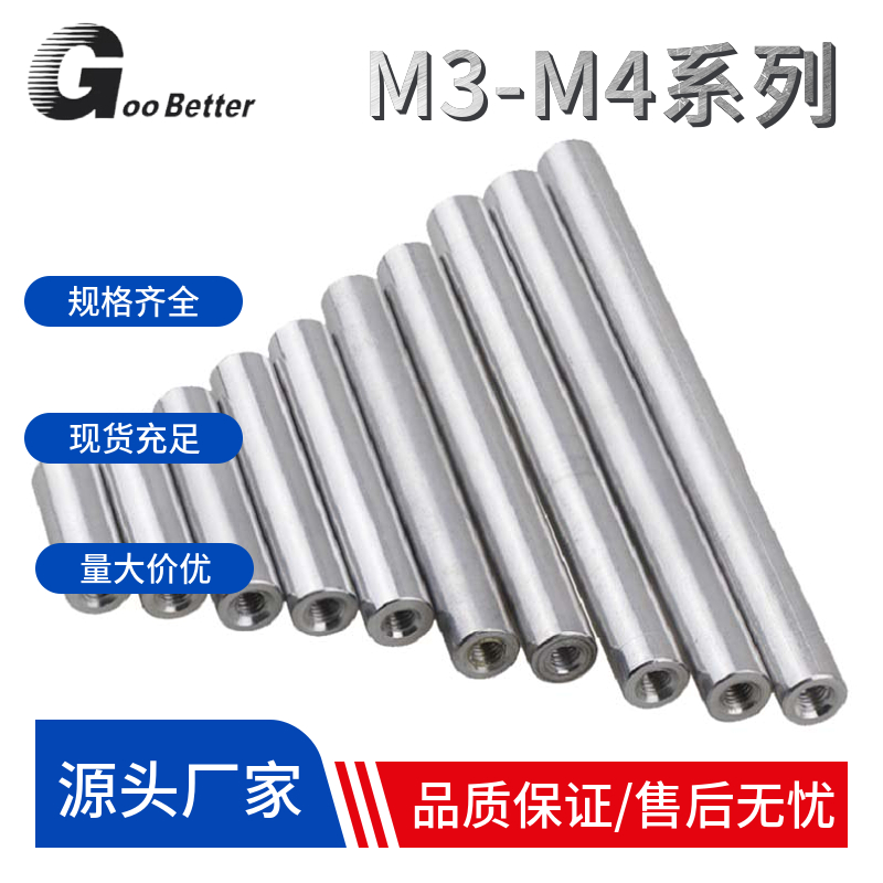 M3-M4铝合金圆形连接柱长螺母拉杆双头内丝牙通孔间隔支撑联接管