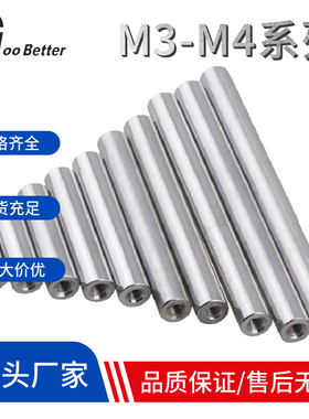 M3-M4铝合金圆形连接柱长螺母拉杆双头内丝牙通孔间隔支撑联接管