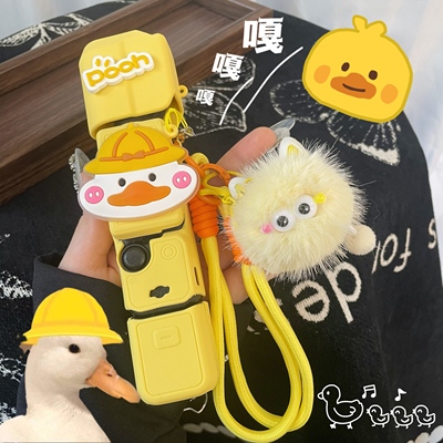 适用大疆OsmoPocket3保护套小黄鸭运动相机镜头硅胶壳盖防磕配件