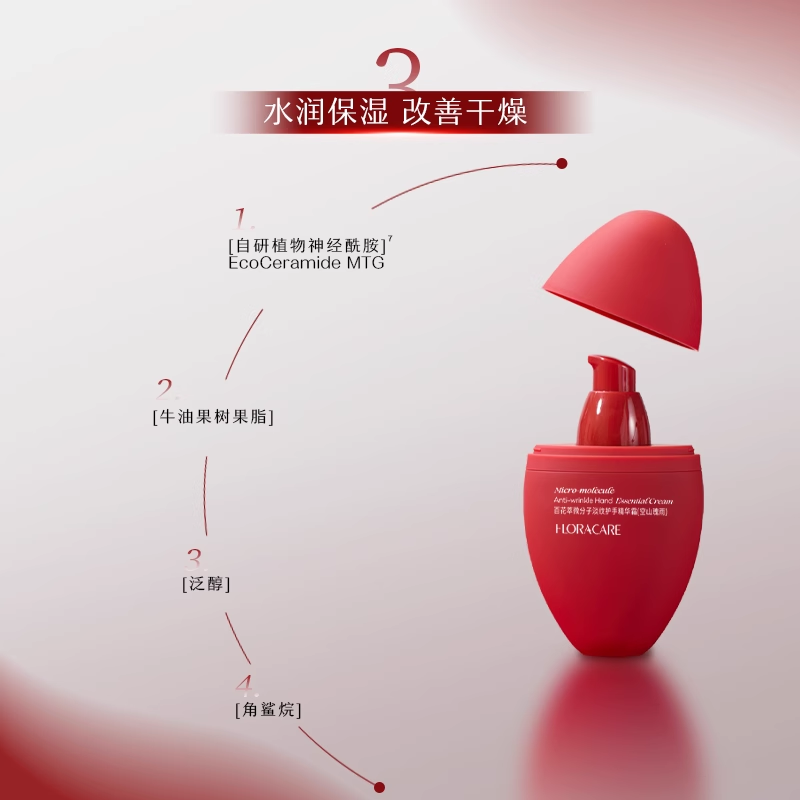 百花萃秋冬护手精华霜玫瑰芳香