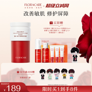 修红面霜女 百花萃墨红修护霜敏感肌修护屏障舒缓保湿 明星推荐