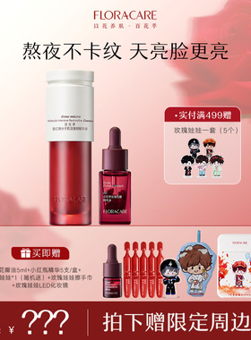 百花萃玫瑰花瓣油面部护肤油保湿脸部精油-zb