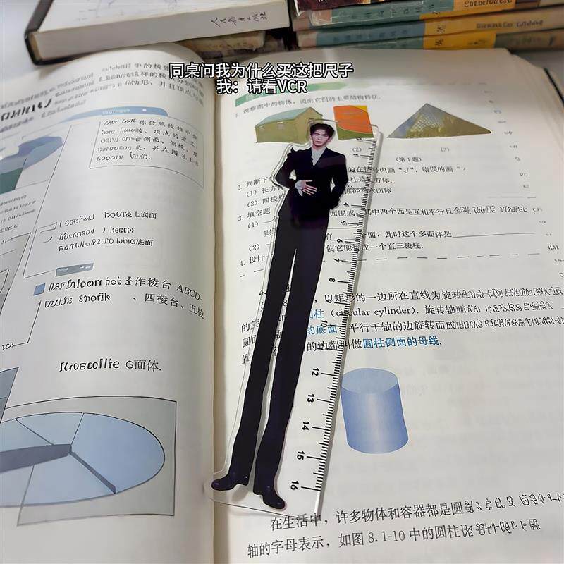 张凌赫大长腿亚克力直尺小学生