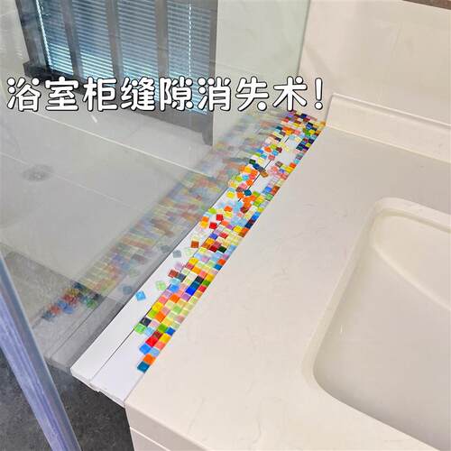 浴室柜缝隙极窄水晶马赛克填条