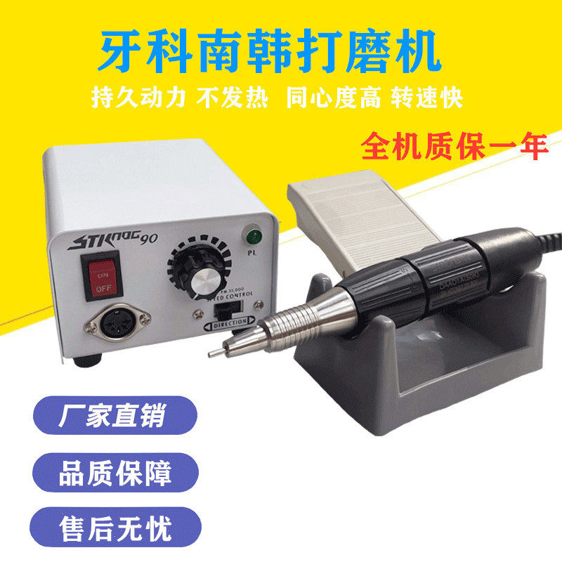 牙科打磨机 口腔技工修牙专用打磨机 玉石雕刻电磨机 南韩打磨机