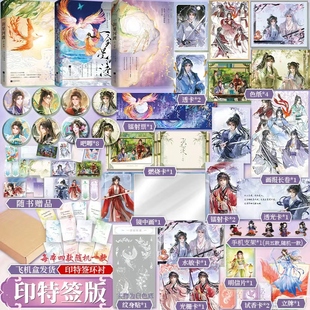 限量亲签，一剑星河渡1-3（原名《我靠摆烂拯救了全宗门》第3部精彩来袭！热血群像强强联手，欢脱搞笑。你的叶翘无限猖狂！