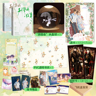 上册普通版+下册印特签，别管我闲事（全二册）（林七年校园治愈，孤傲学神秦子规×热血校霸盛衍愿他们的故事永远蓬勃永远尽兴）