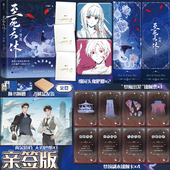 番茄小说巅峰榜六个葫芦无限流力作 限量亲签 至死方休2：梦魇