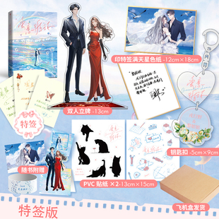 特签版 爱意循环(情感作家澜笙全新力作,网络原名《掌控欲》,冷傲孤狼戎行野×落魄千金黎婠婠,以爱为名,囚困真心。)