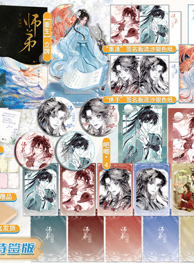 印特签版，师弟2.往世书（作者归山玉玄幻力作，第2部精彩来袭！炼狱归来，乾坤颠覆；世间风雨，携手共度）