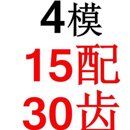 0.5模1模4模伞形齿轮金属伞型锥形齿轮配件大全传动加工定做定制