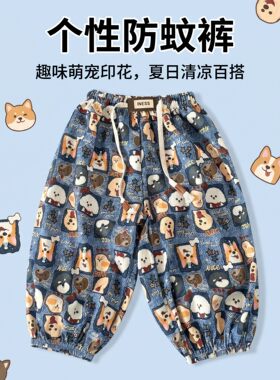 夏季儿童狗狗印花防蚊束脚裤
