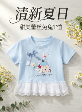 女童夏季薄款蝴蝶结蕾丝短袖T恤