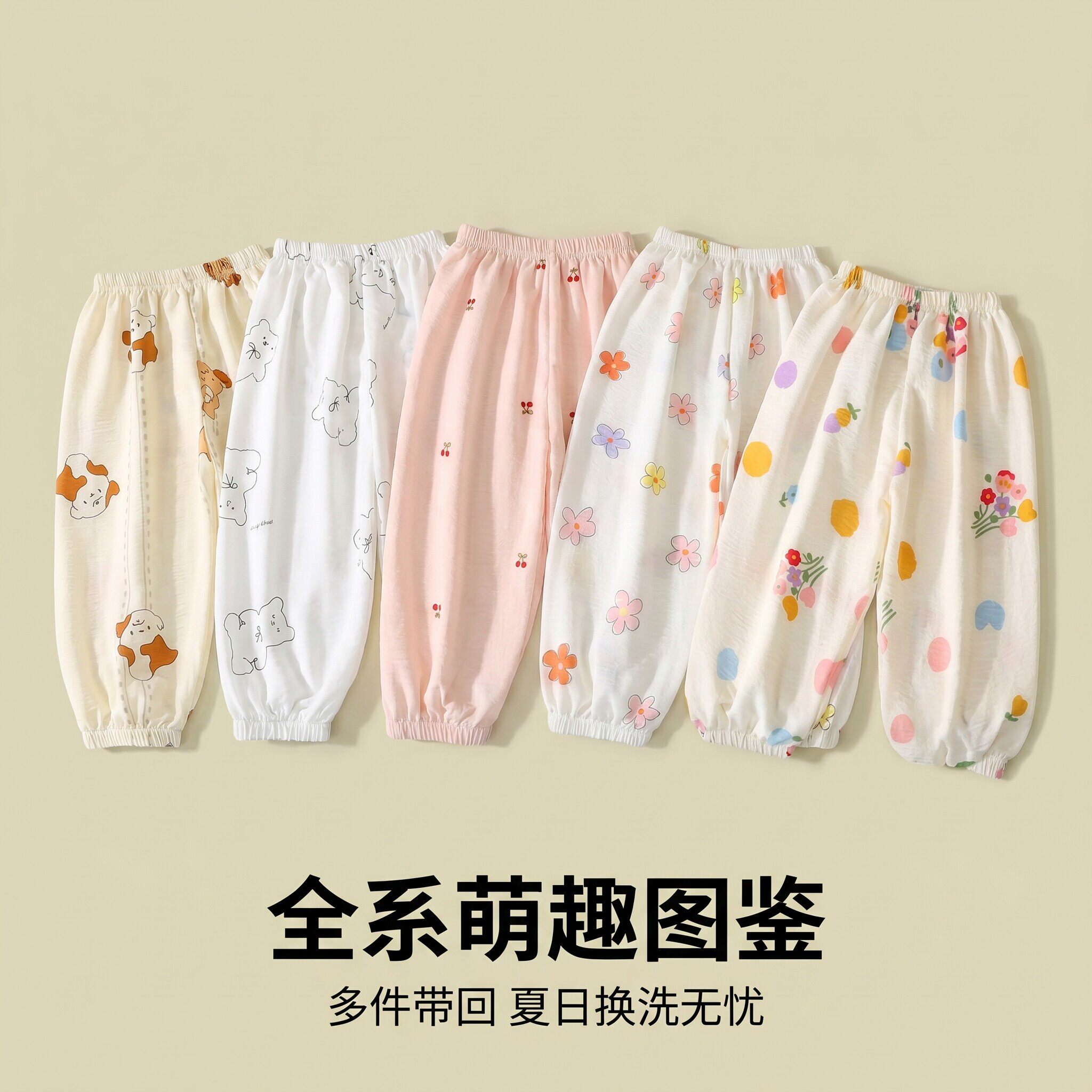 宝宝防蚊裤夏季轻薄款男女通夏季束脚裤子儿童空调长裤2026新款潮