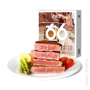 大希地整切菲力牛排500g*2盒（每盒4-5片）赠刀叉酱牛扒牛肉套餐