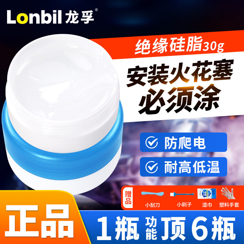 绝缘硅脂防水密封硅脂电子电器元件火花塞高压高温绝缘油膏润滑脂