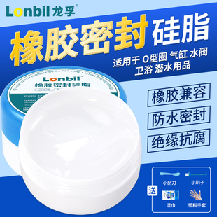 橡胶密封硅脂电动工具密封圈润滑脂气缸润滑油防水防锈保养硅油