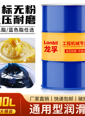 通用润滑脂锂基润滑脂耐高温润滑脂工业轴承黄油锂基脂170kg大桶