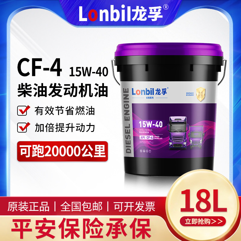正品重负荷柴油机油单缸15W-40农机发电机铲车挖掘机CF润滑油18升